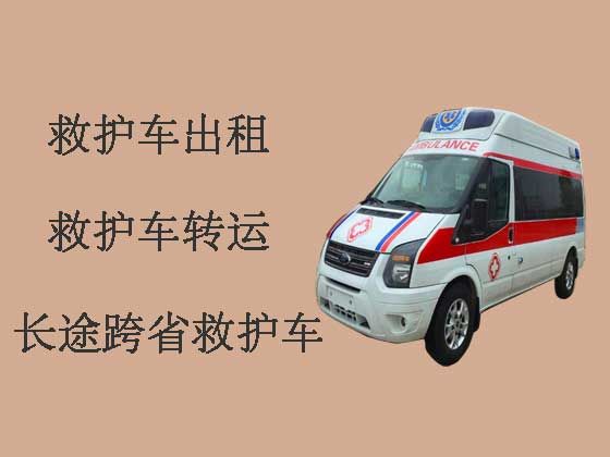 徐州长途救护车出租跨省转运